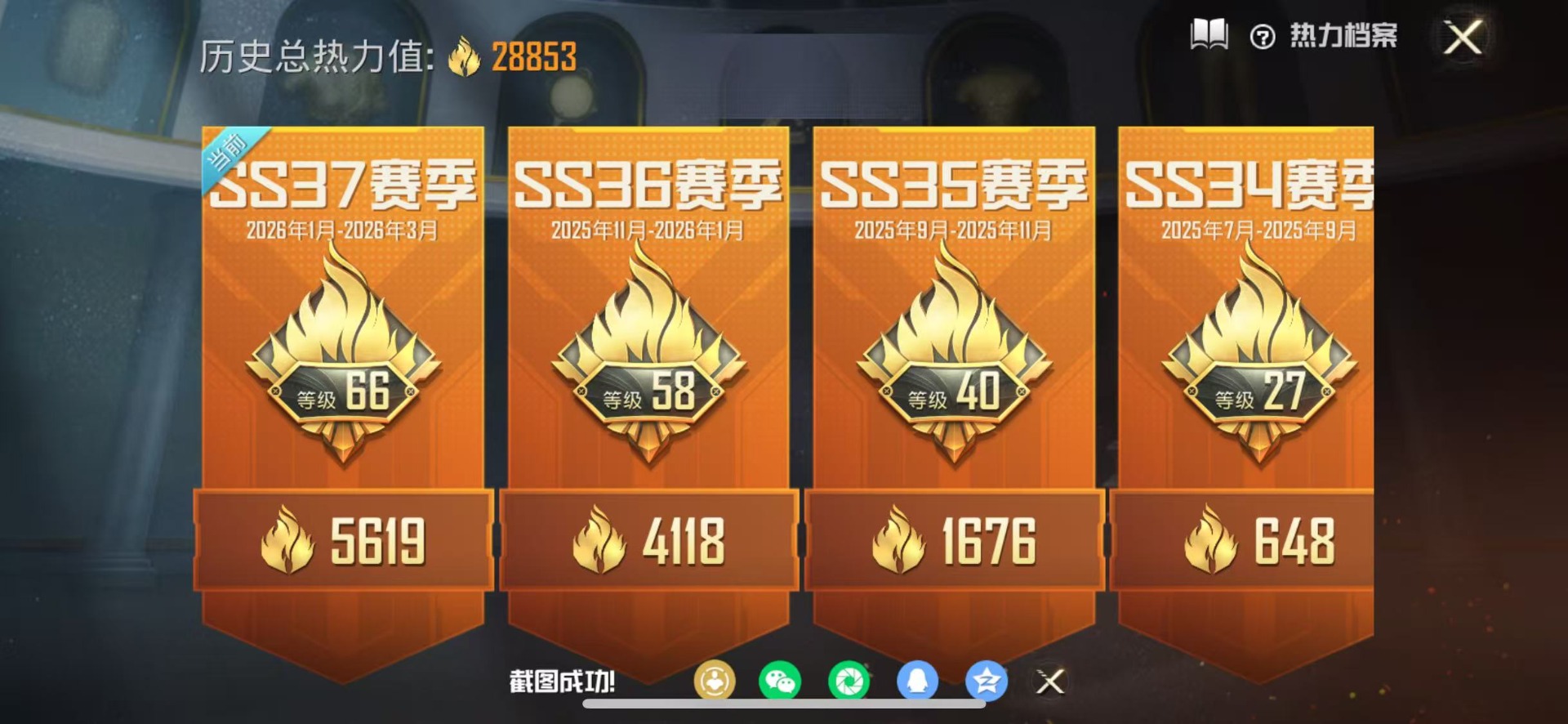 HPLX4136590和平精英账号详情图5