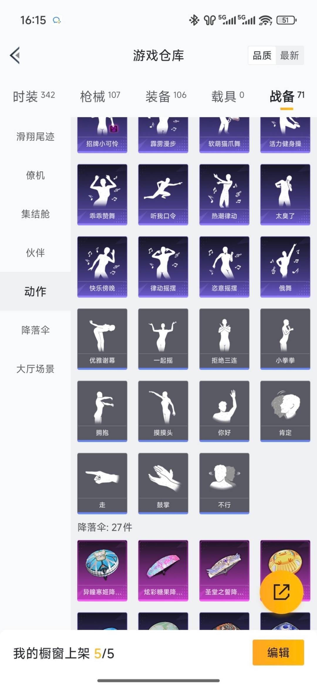 HPLX4136590和平精英账号详情图12