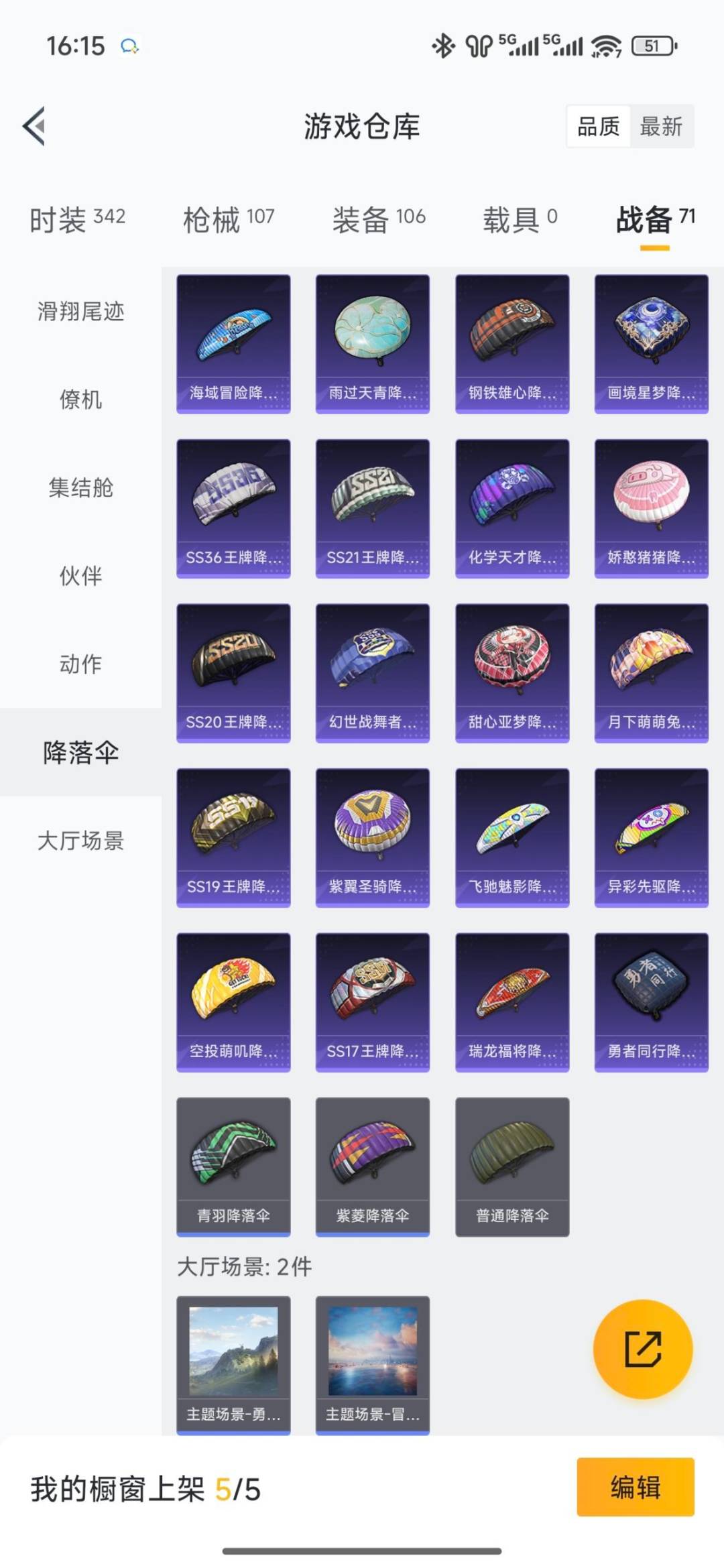 HPLX4136590和平精英账号详情图13