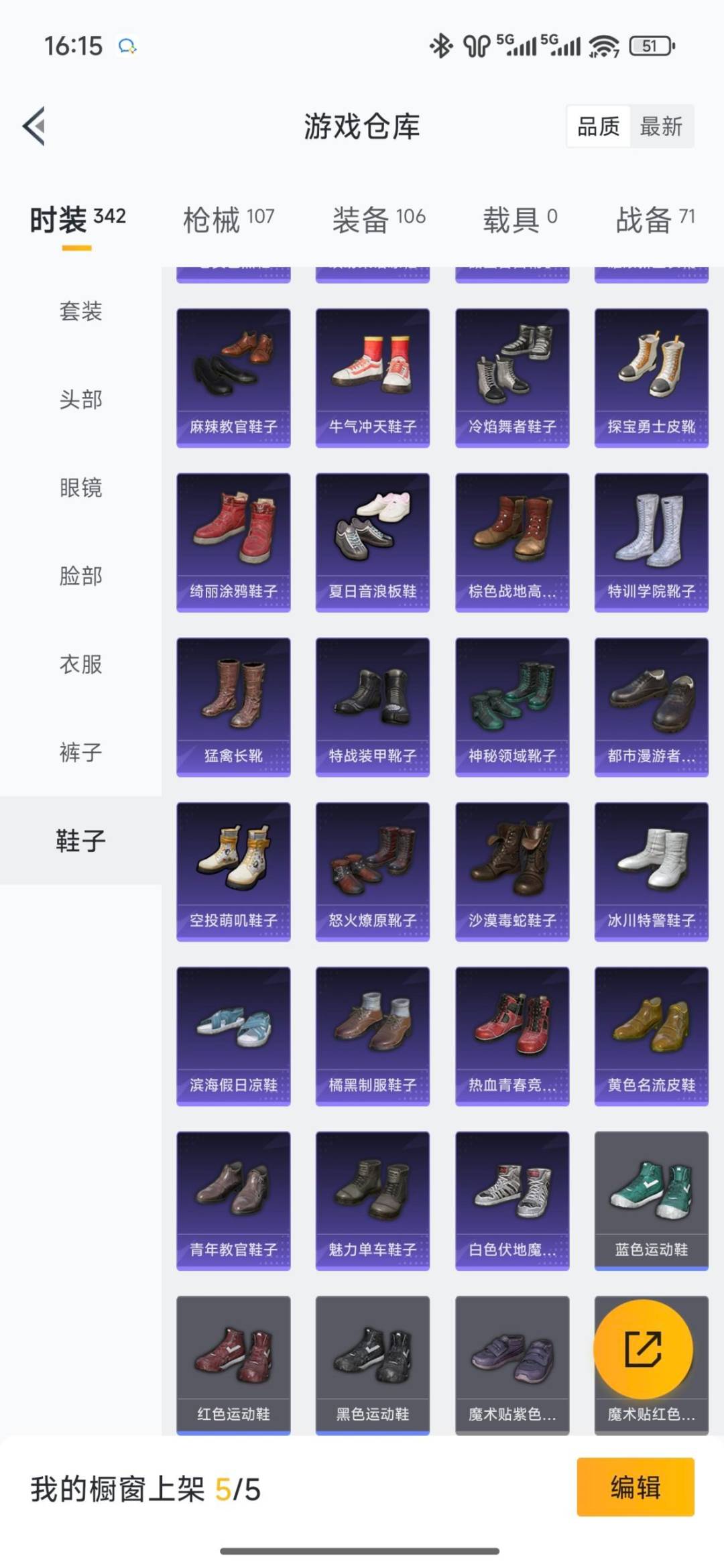 HPLX4136590和平精英账号详情图16