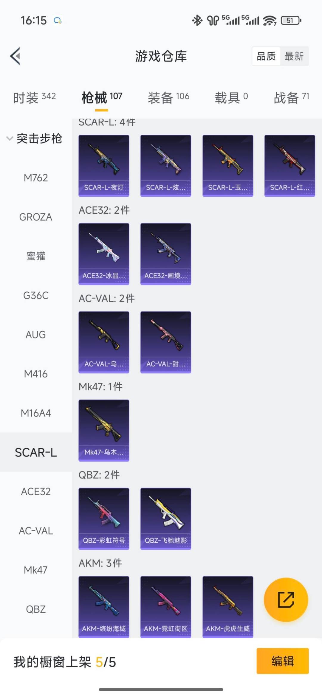 HPLX4136590和平精英账号详情图18