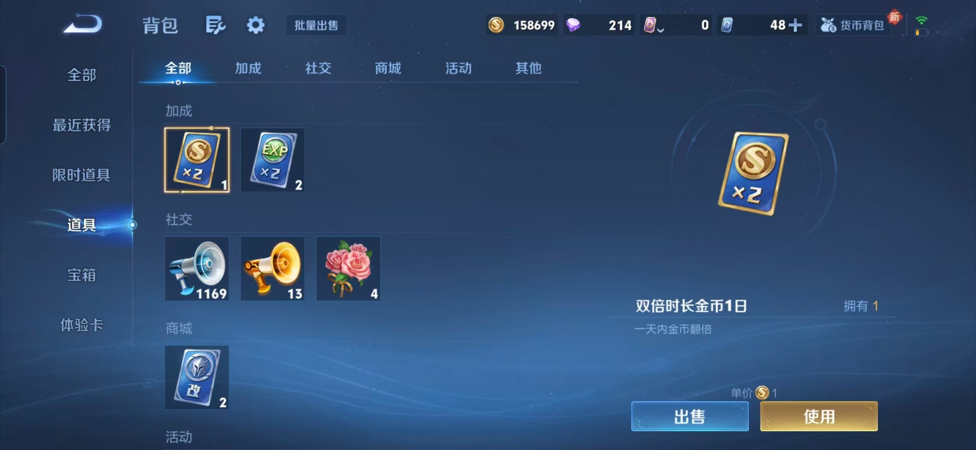 WZLX4247305王者荣耀账号详情图3