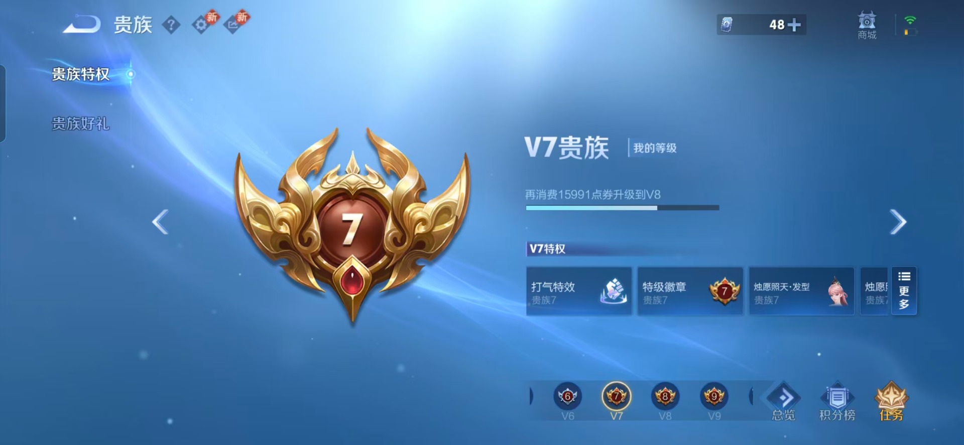 WZLX4247305王者荣耀账号详情图5