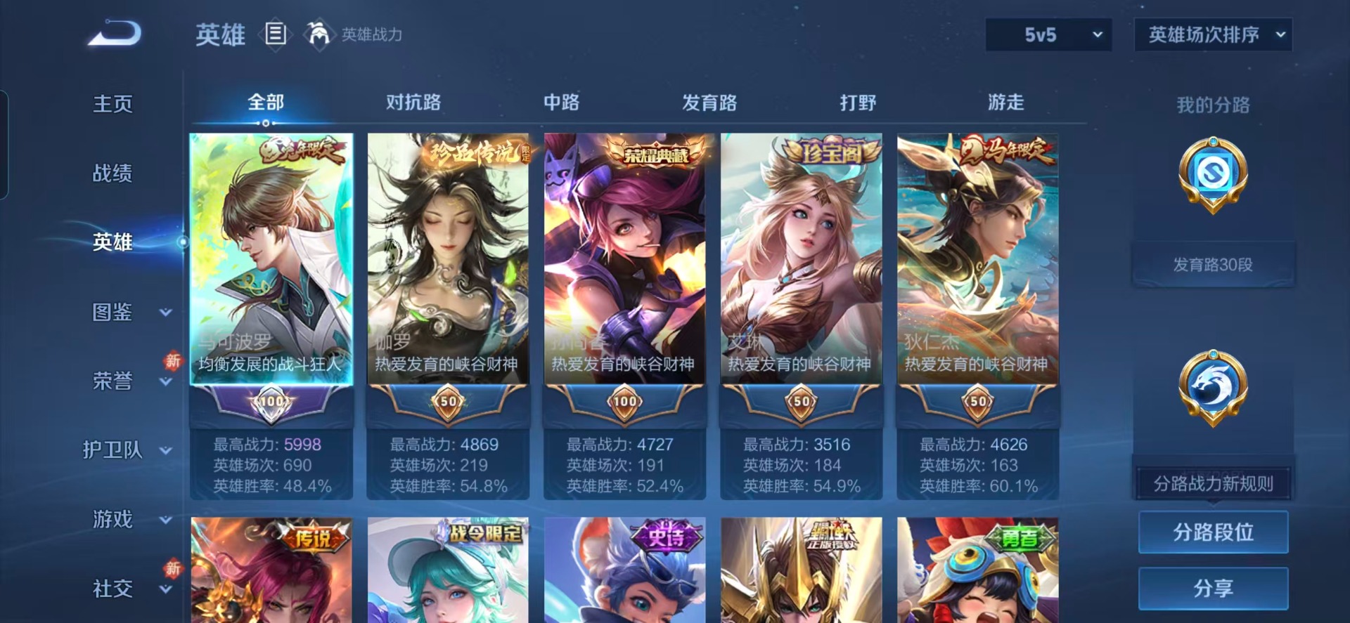 WZLX4247305王者荣耀账号详情图13