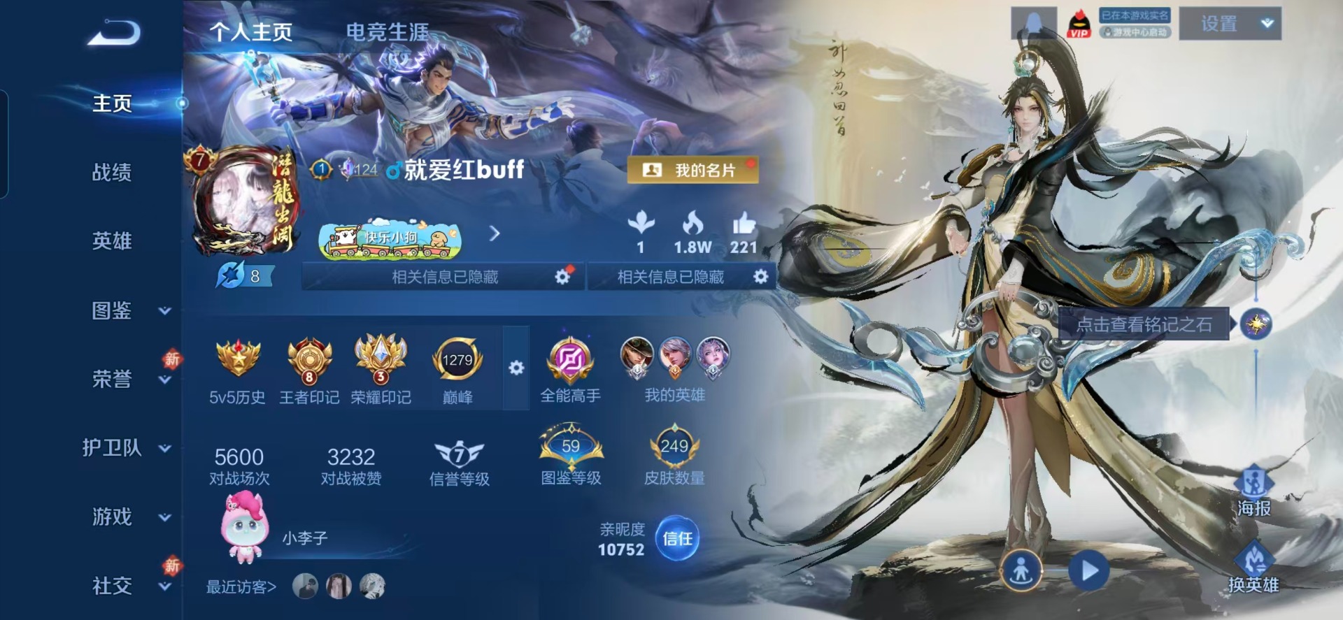 WZLX4247305王者荣耀账号详情图14