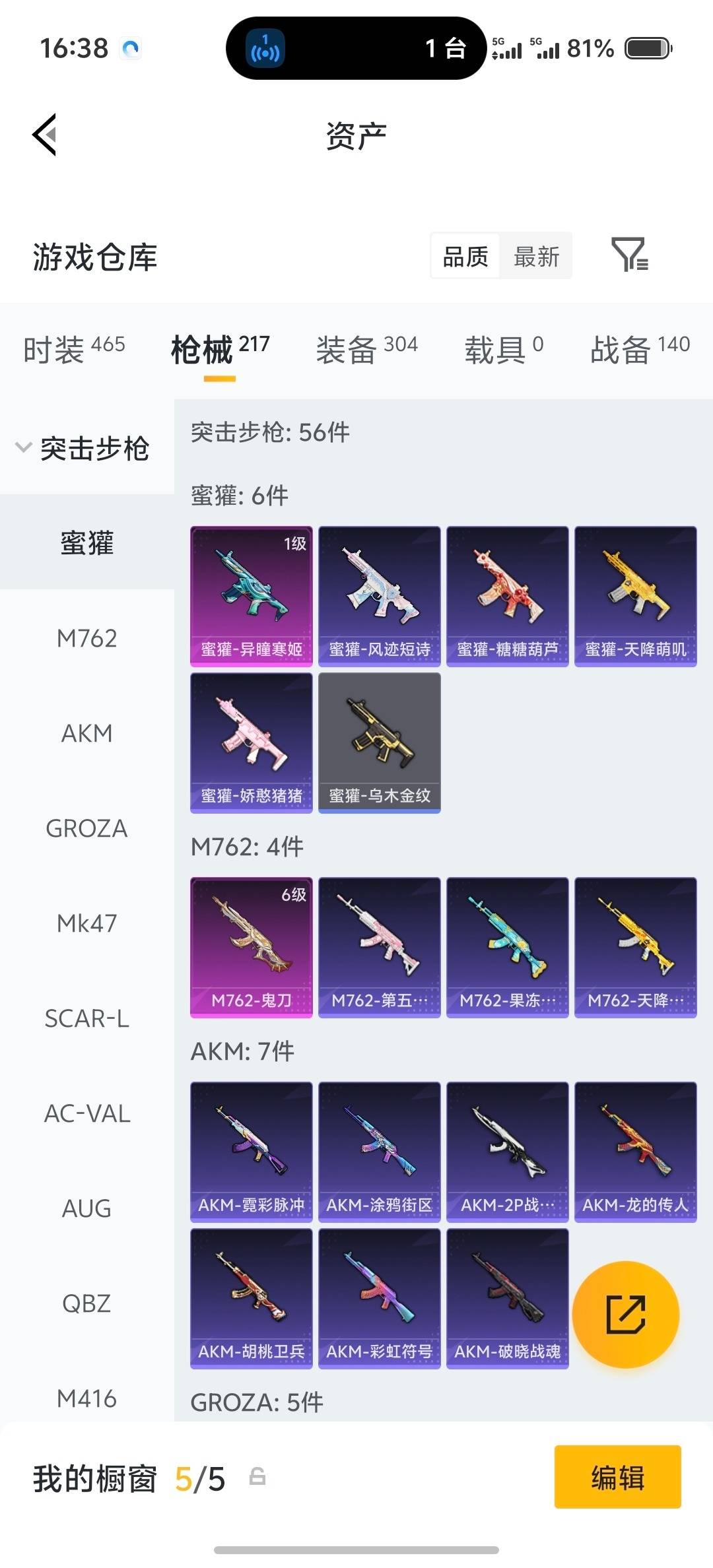 HPLX4136592和平精英账号详情图5