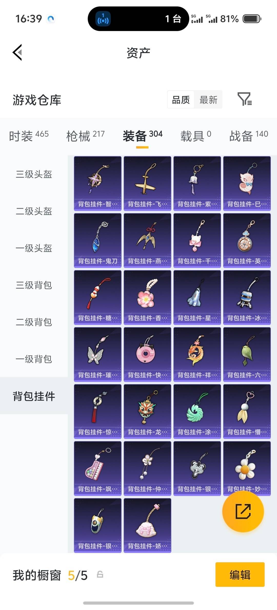 HPLX4136592和平精英账号详情图13