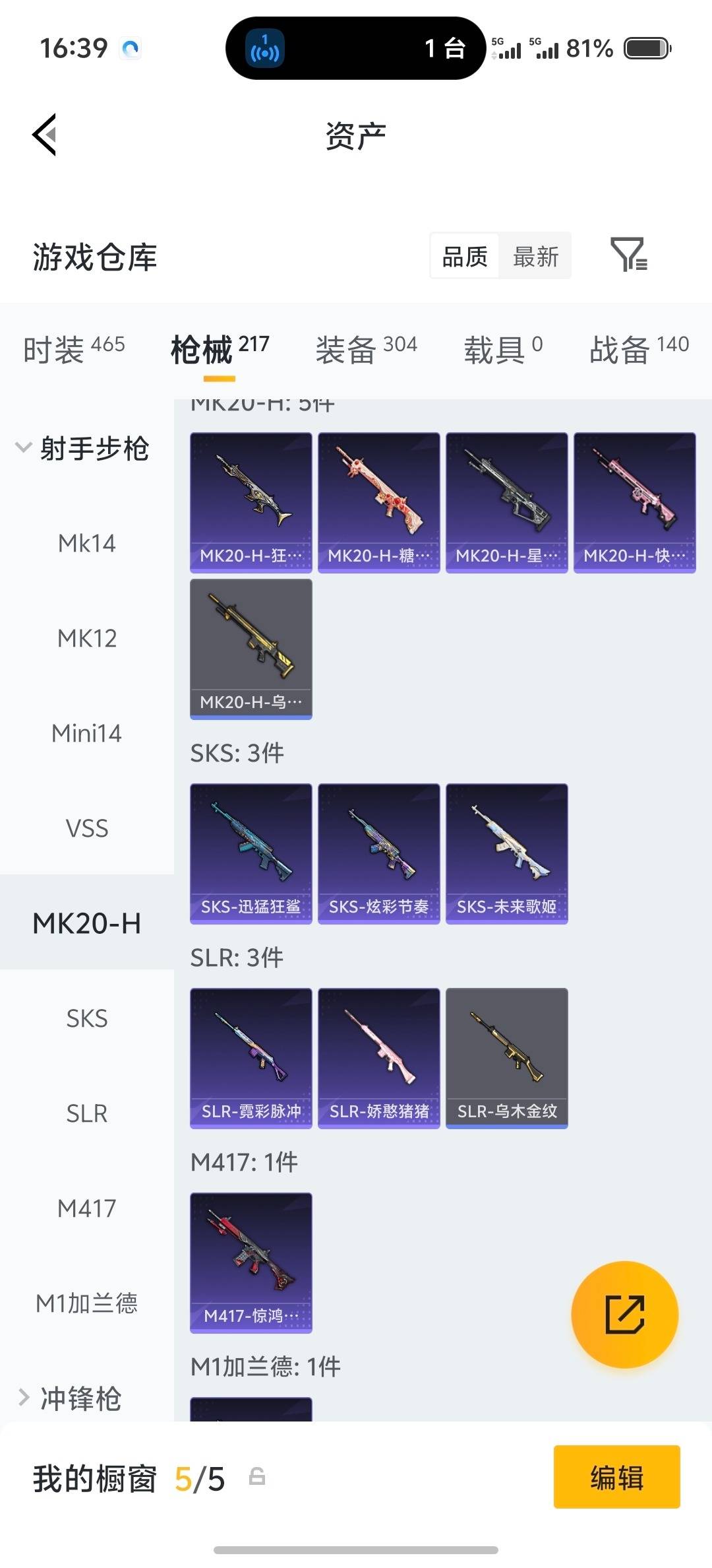 HPLX4136592和平精英账号详情图17