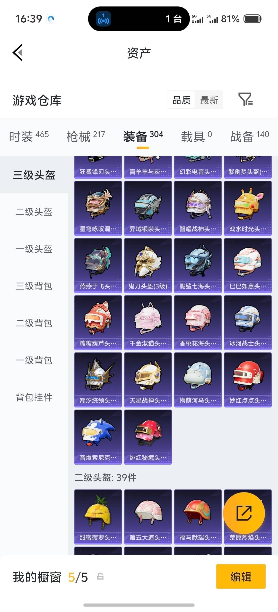 HPLX4136592和平精英账号详情图16