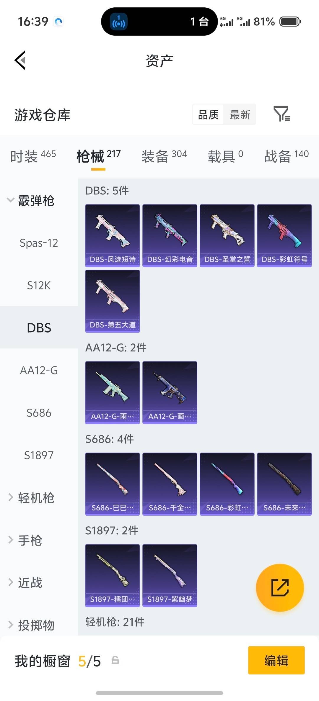 HPLX4136592和平精英账号详情图19