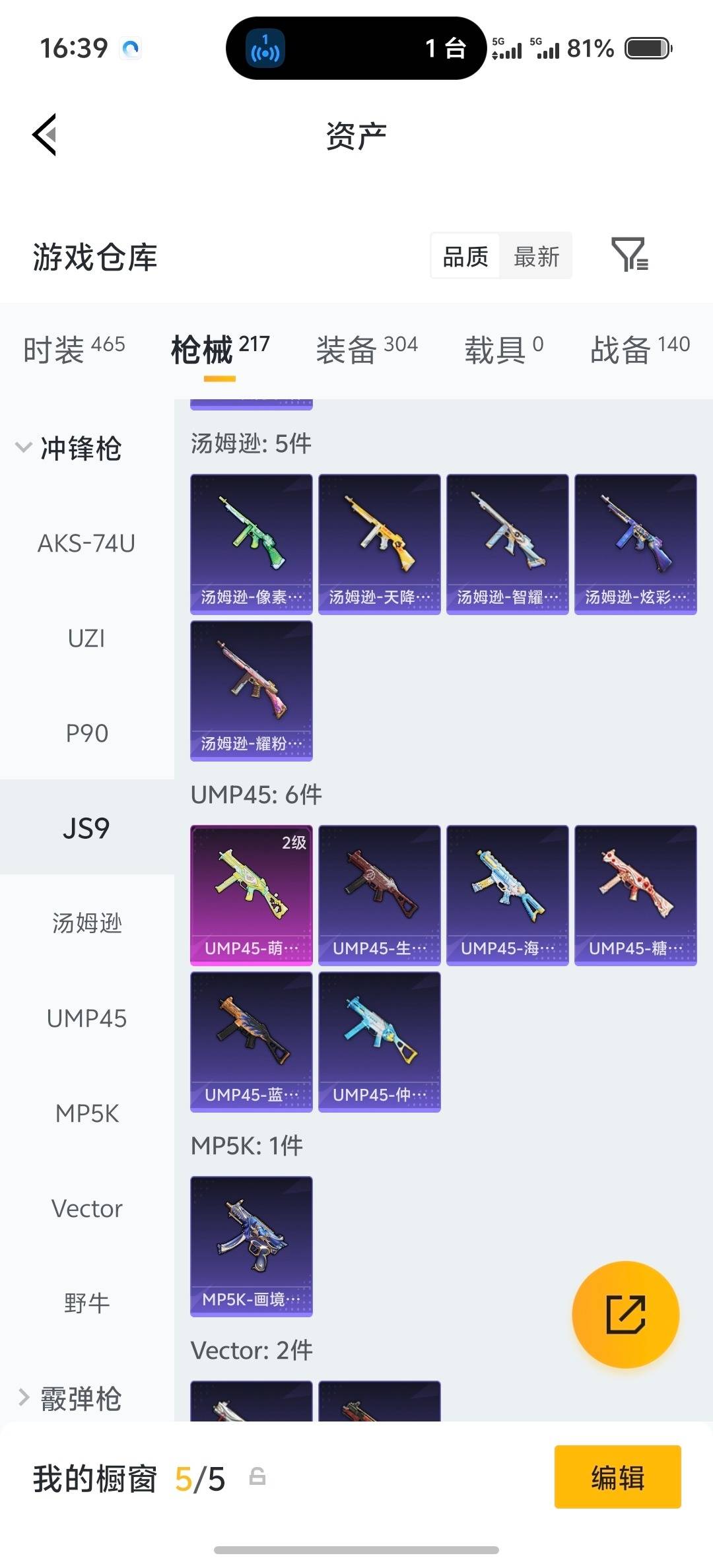 HPLX4136592和平精英账号详情图24