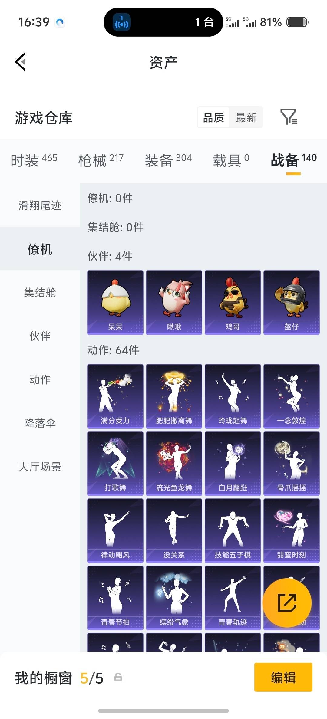 HPLX4136592和平精英账号详情图27