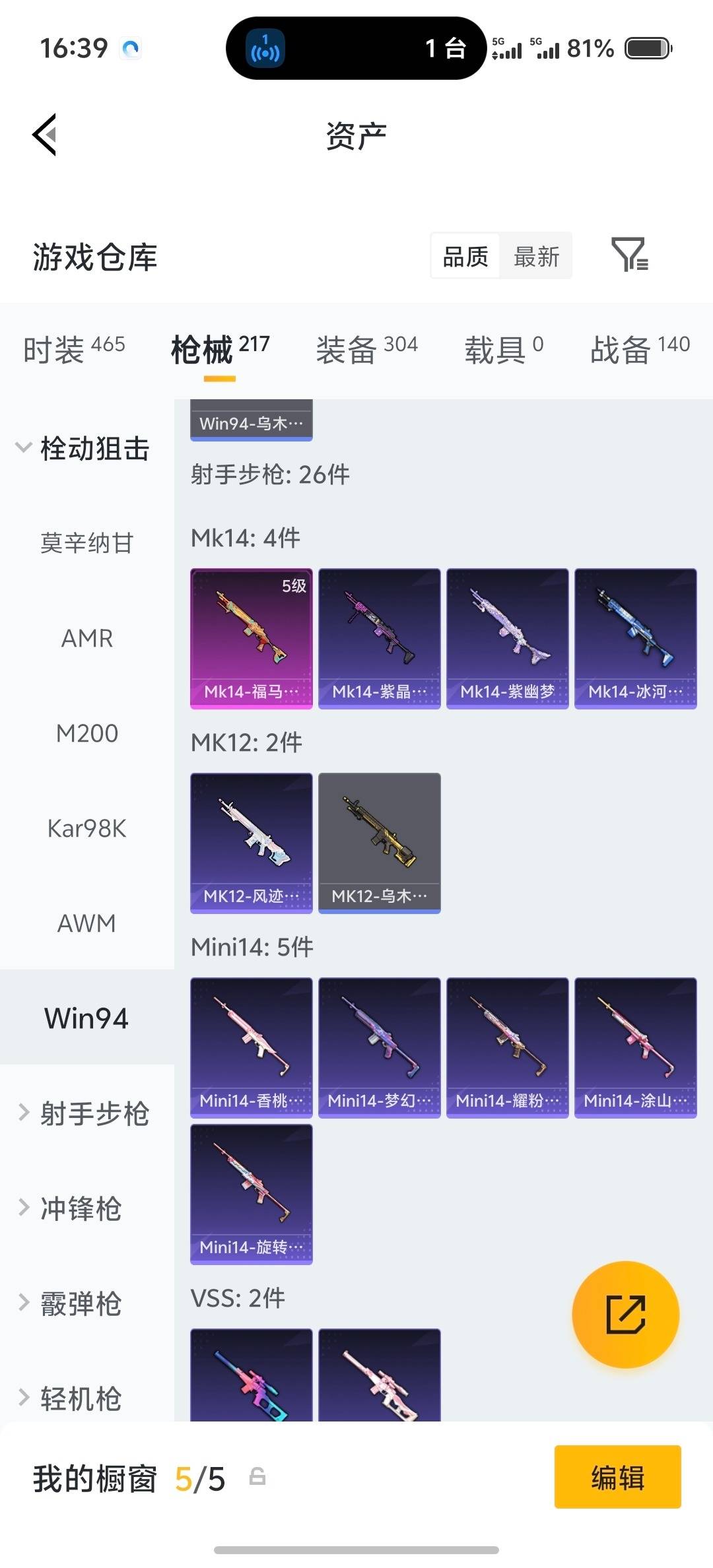 HPLX4136592和平精英账号详情图28