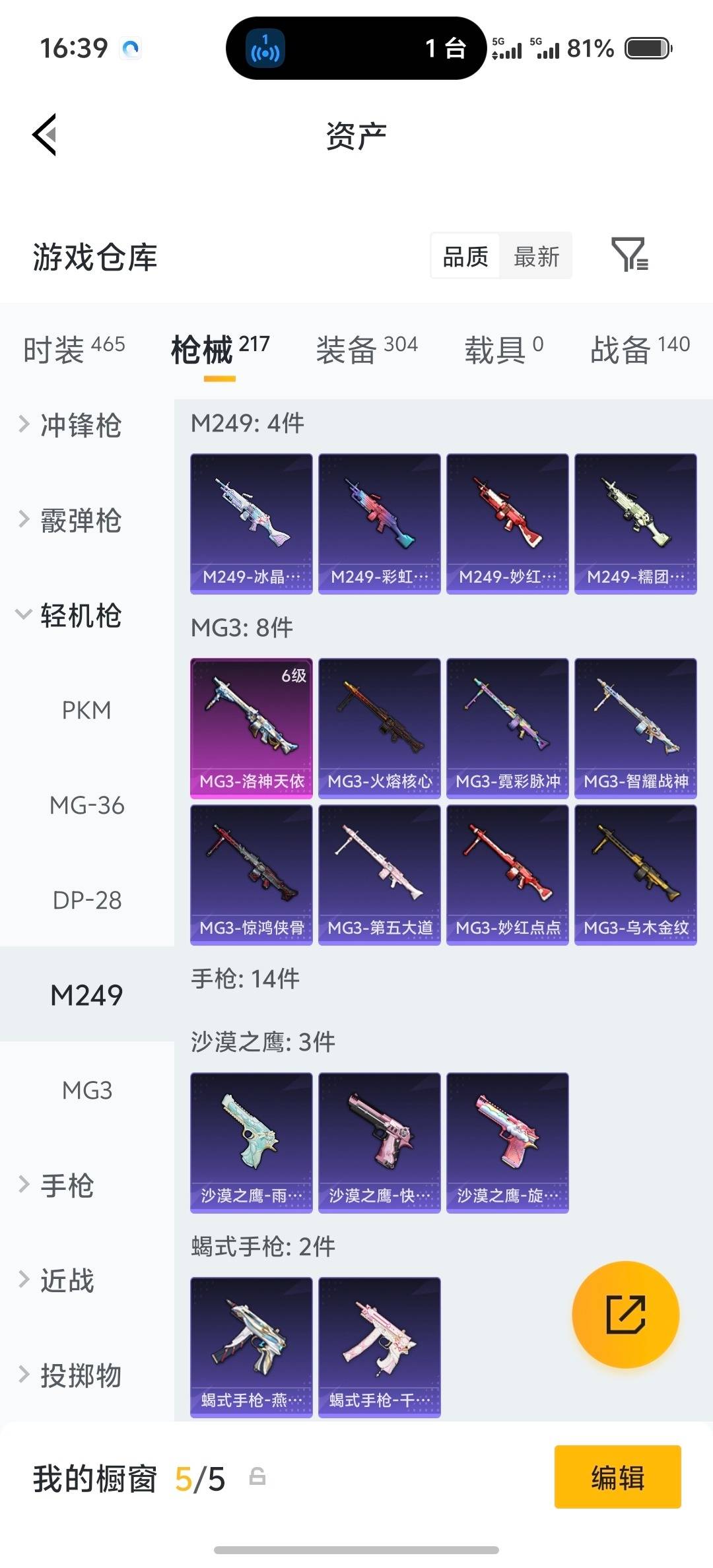 HPLX4136592和平精英账号详情图34