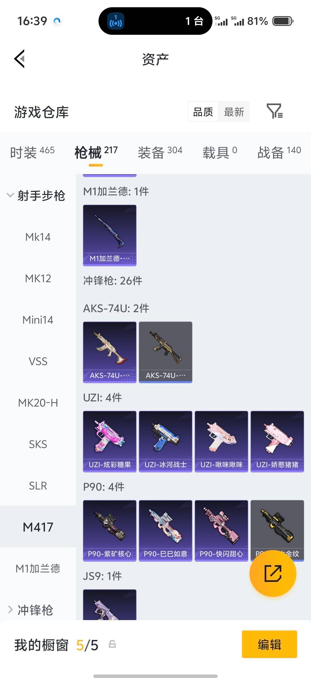 HPLX4136592和平精英账号详情图37