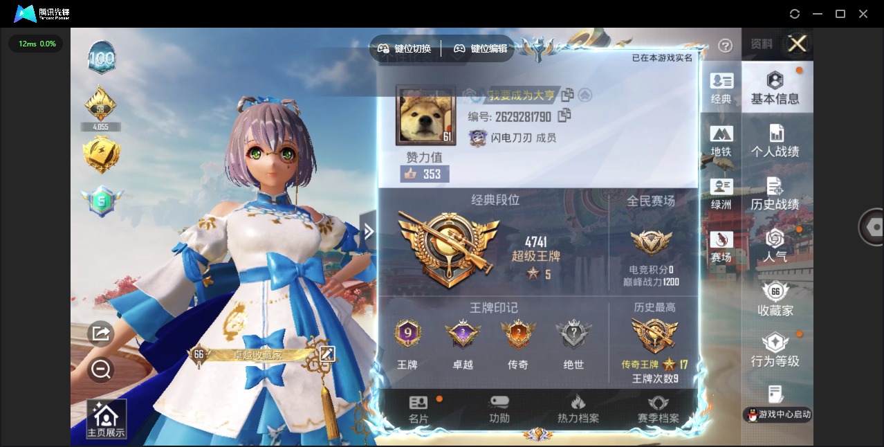 HPLX4136592和平精英账号详情图39