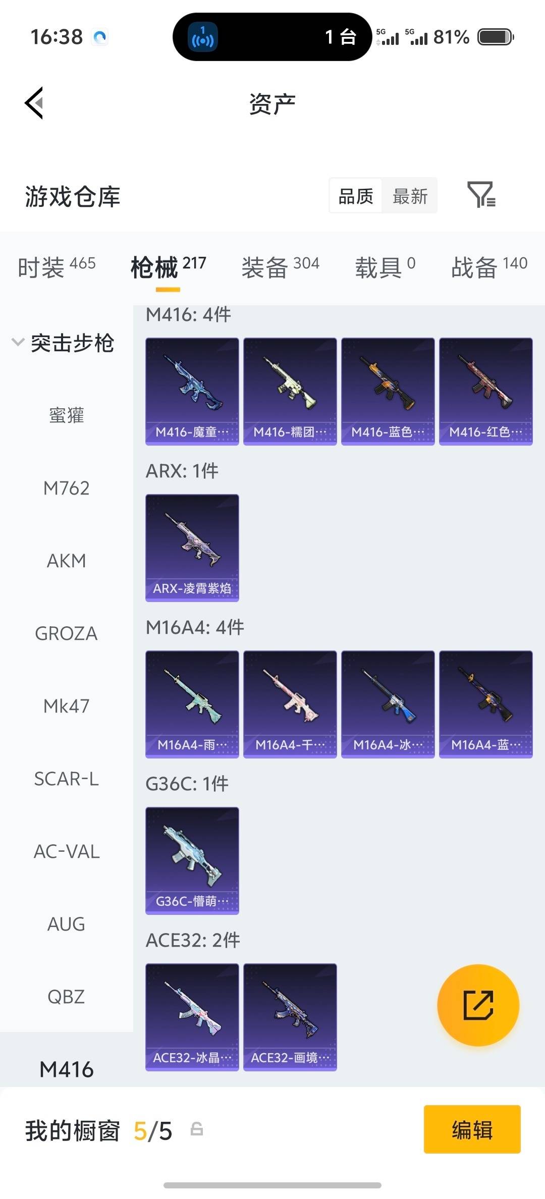 HPQM4152112和平精英账号详情图8