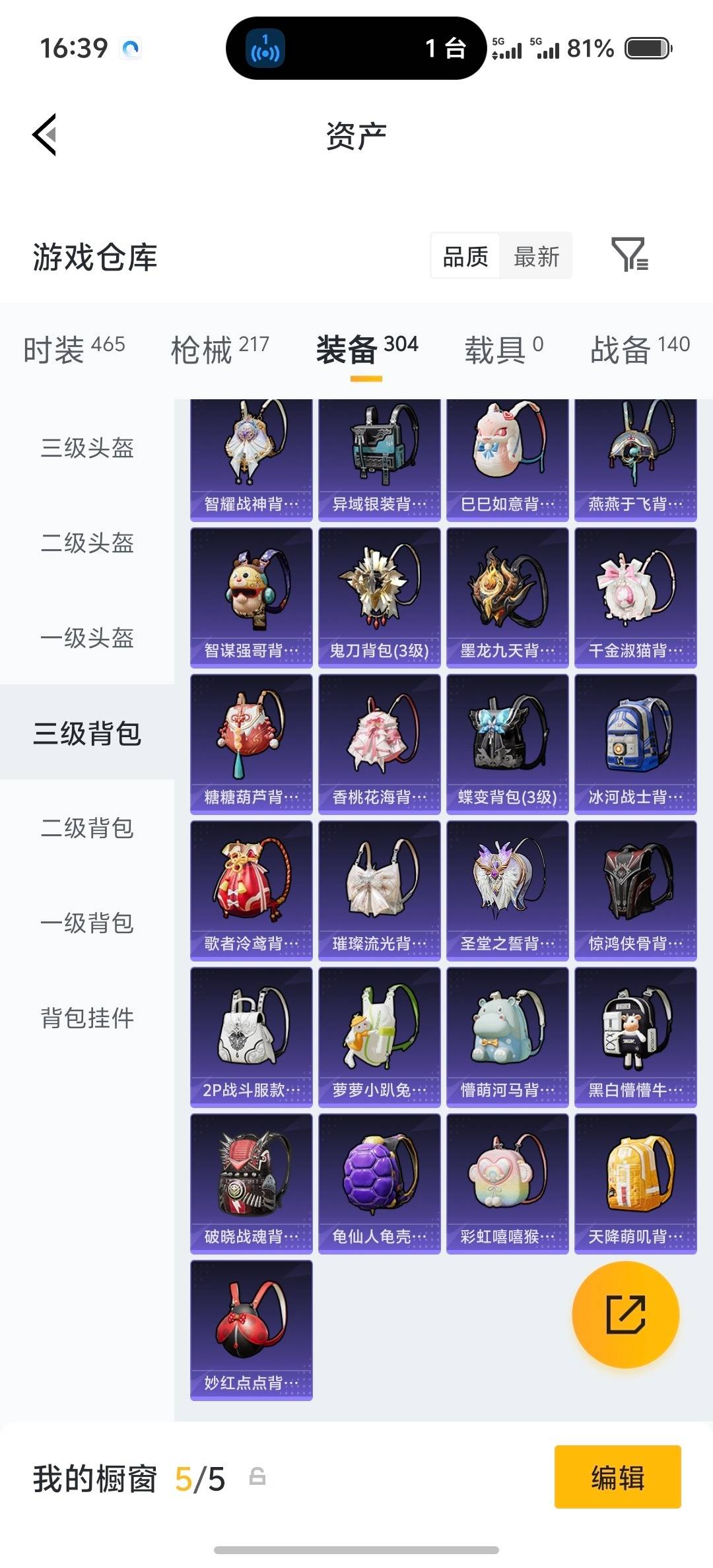 HPQM4152112和平精英账号详情图10