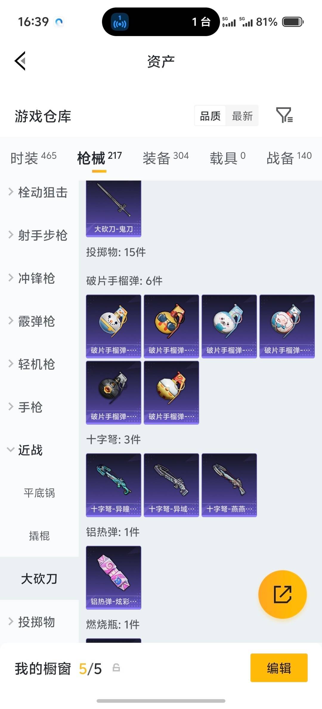 HPQM4152112和平精英账号详情图11