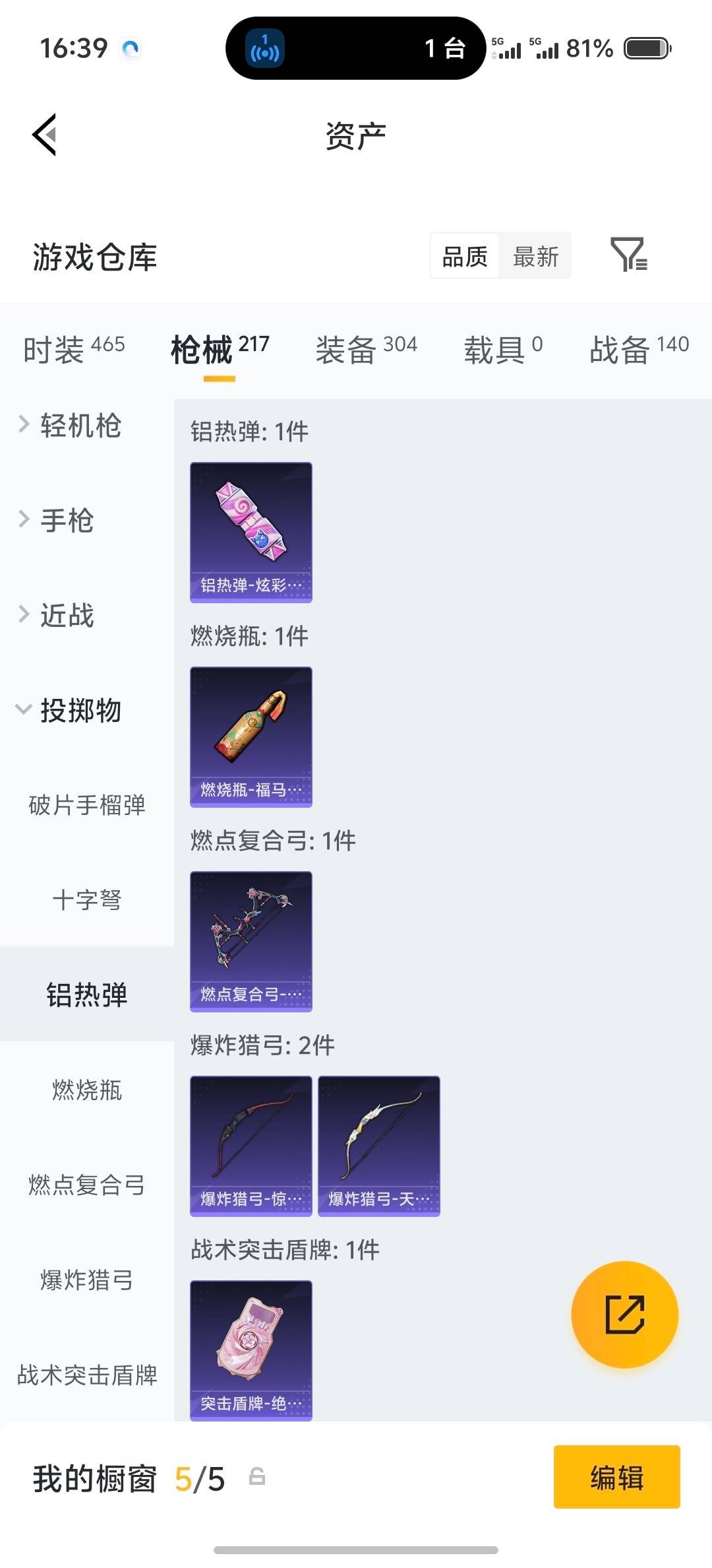 HPQM4152112和平精英账号详情图14