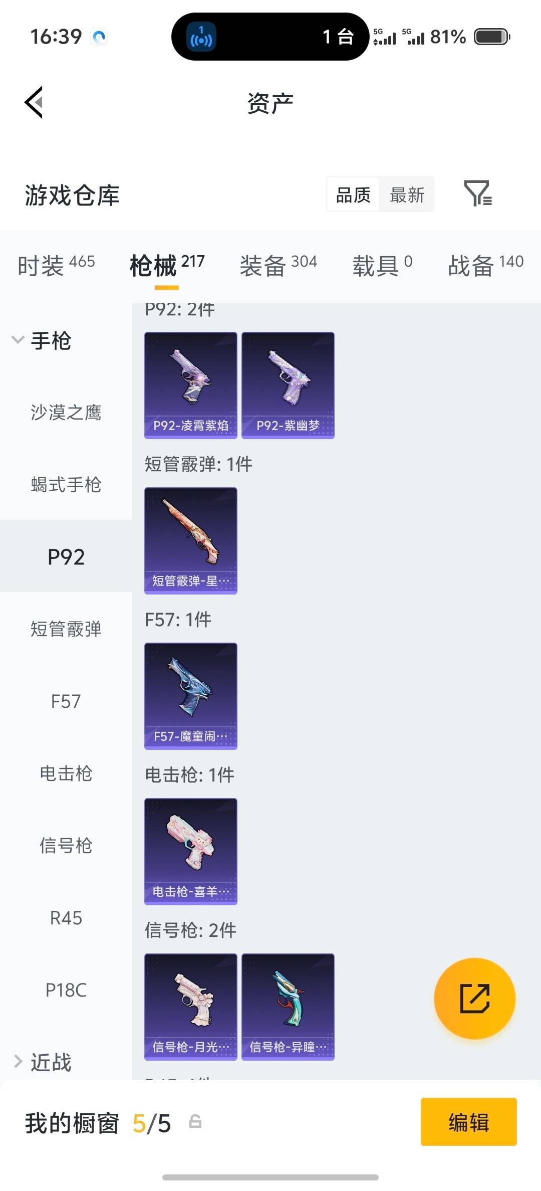 HPQM4152112和平精英账号详情图16