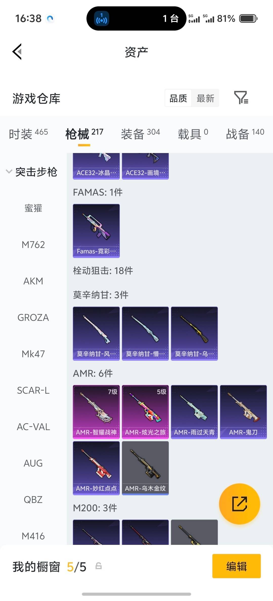 HPQM4152112和平精英账号详情图20