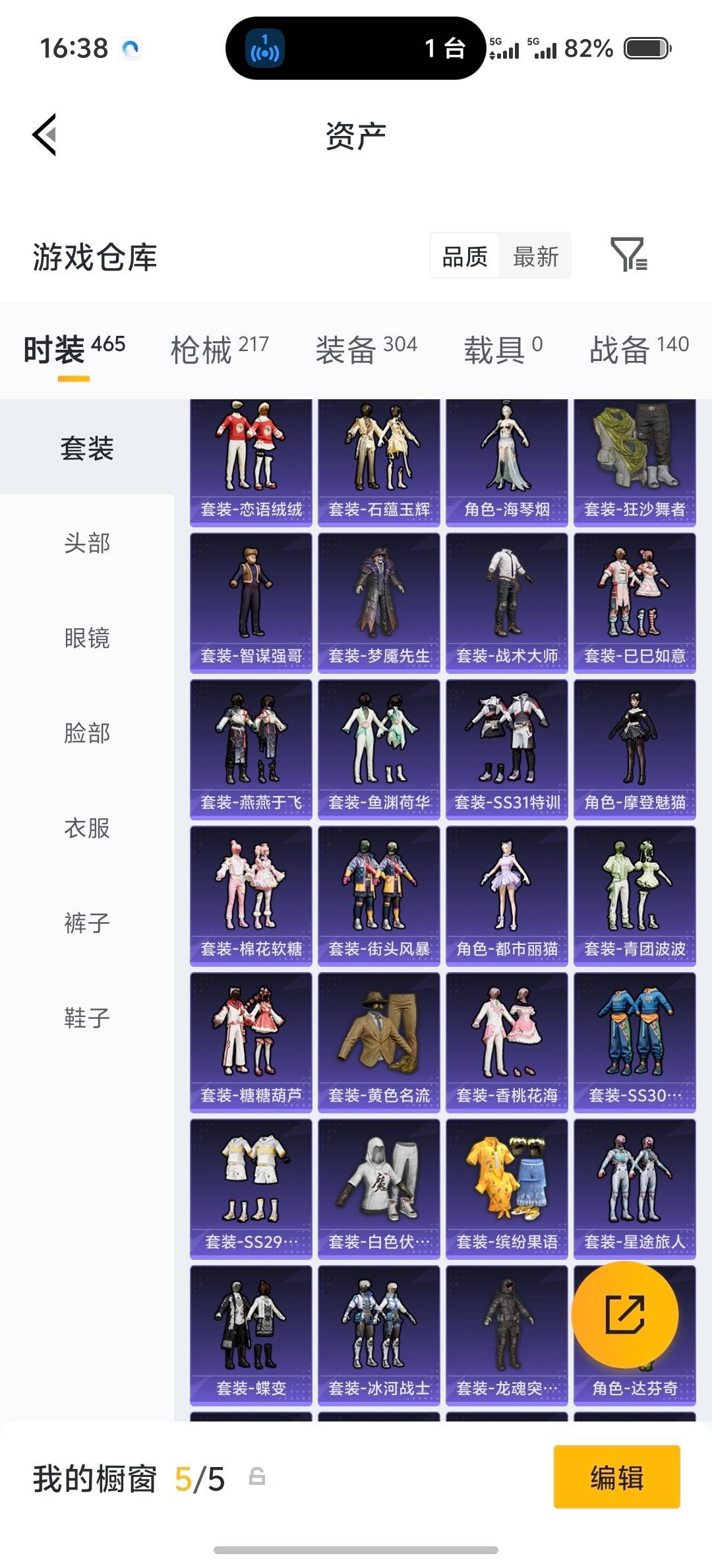 HPQM4152112和平精英账号详情图22