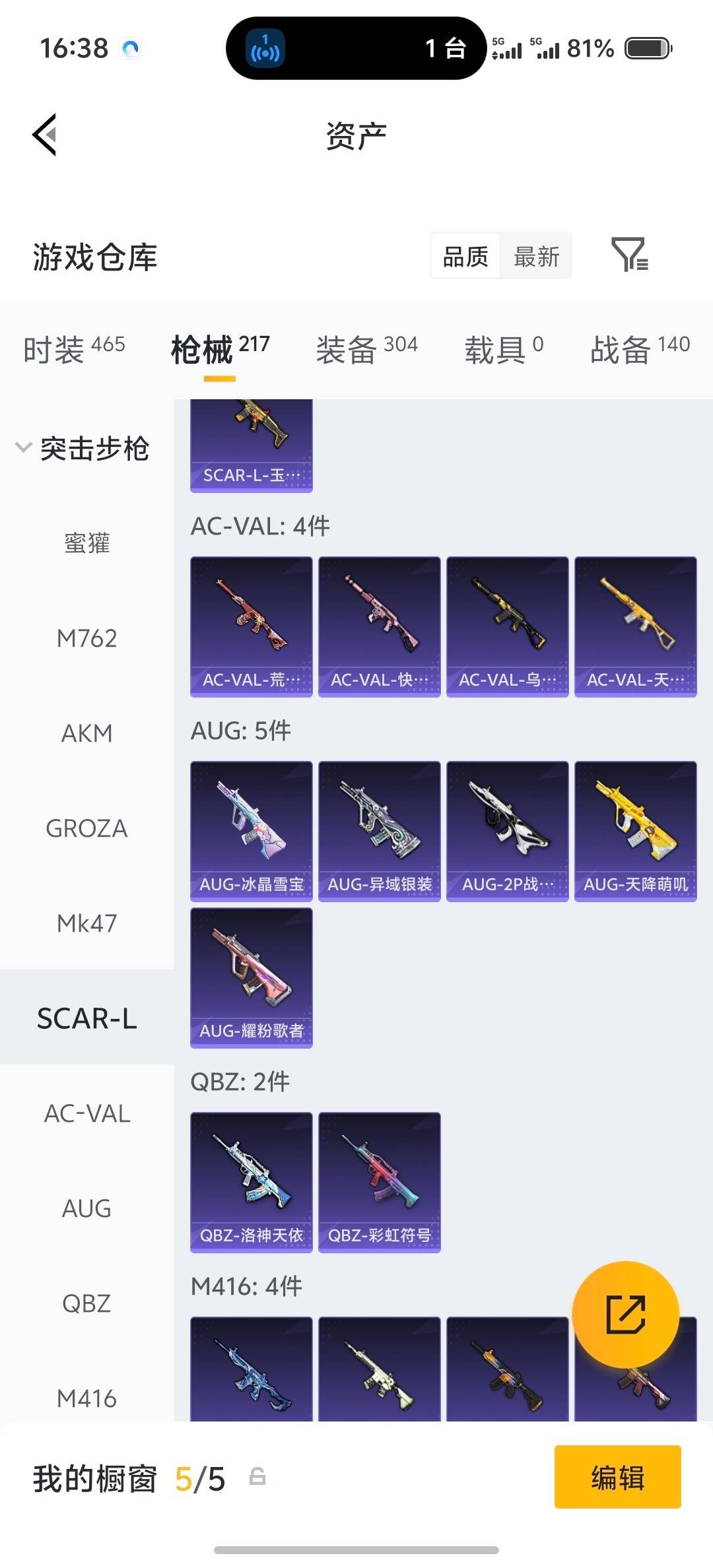 HPQM4152112和平精英账号详情图40