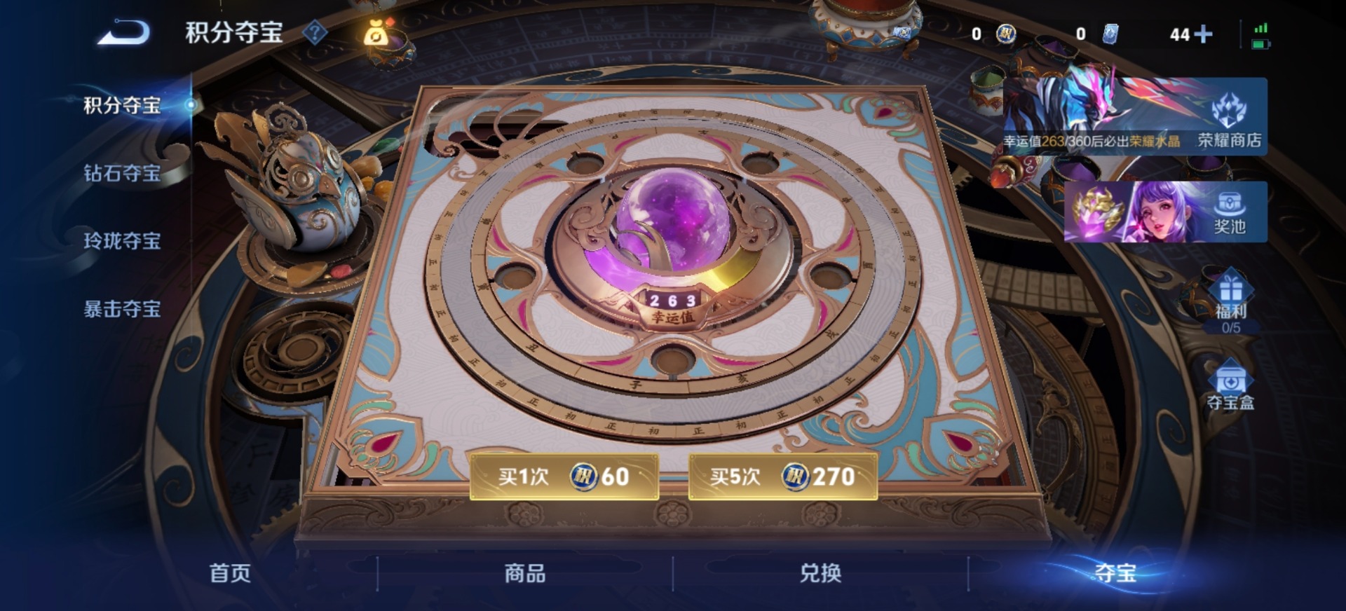 WZLX4247343王者荣耀账号详情图4 WZLX4247343王者荣耀账号详情图4