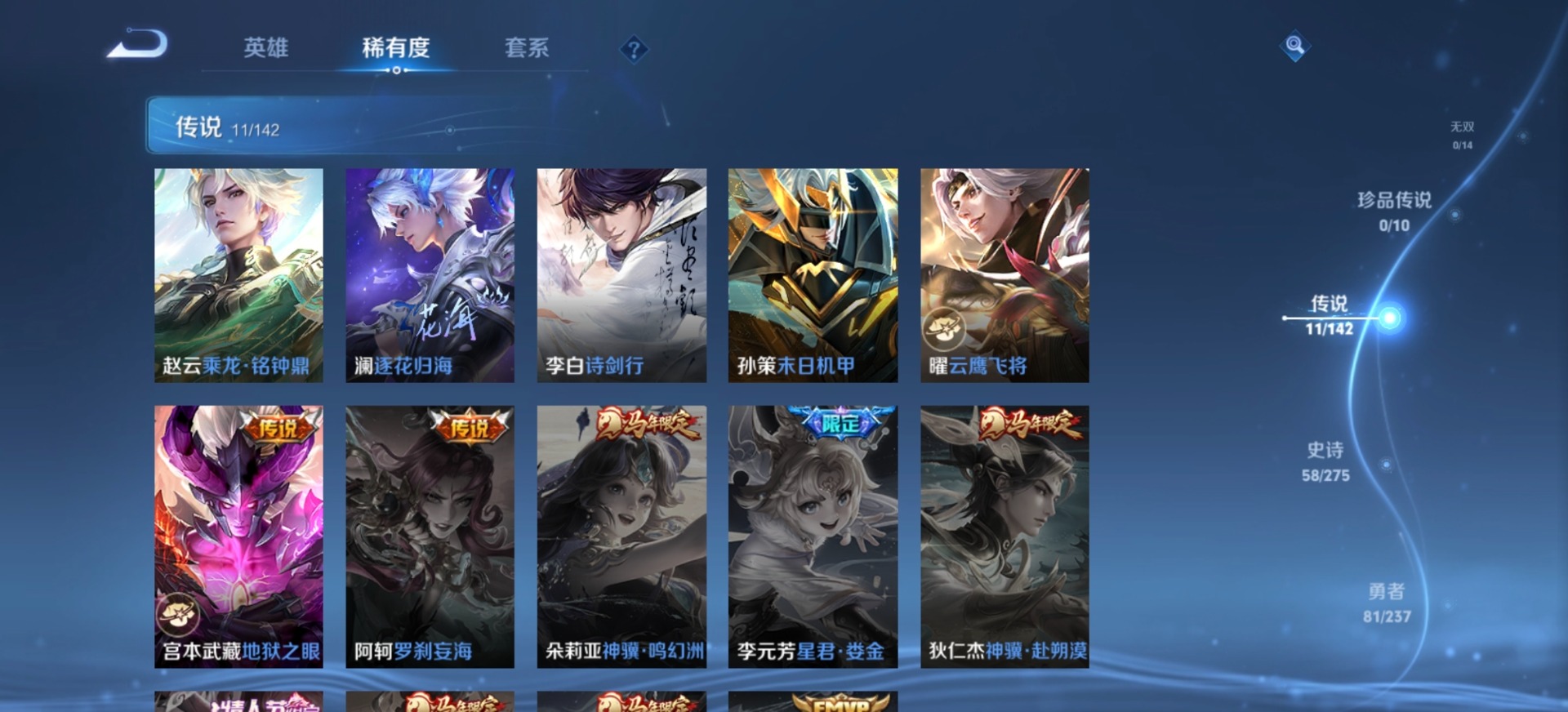 WZLX4247343王者荣耀账号详情图10 WZLX4247343王者荣耀账号详情图10