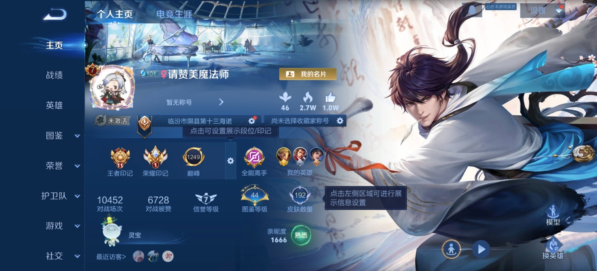 WZLX4247343王者荣耀账号详情图14 WZLX4247343王者荣耀账号详情图14