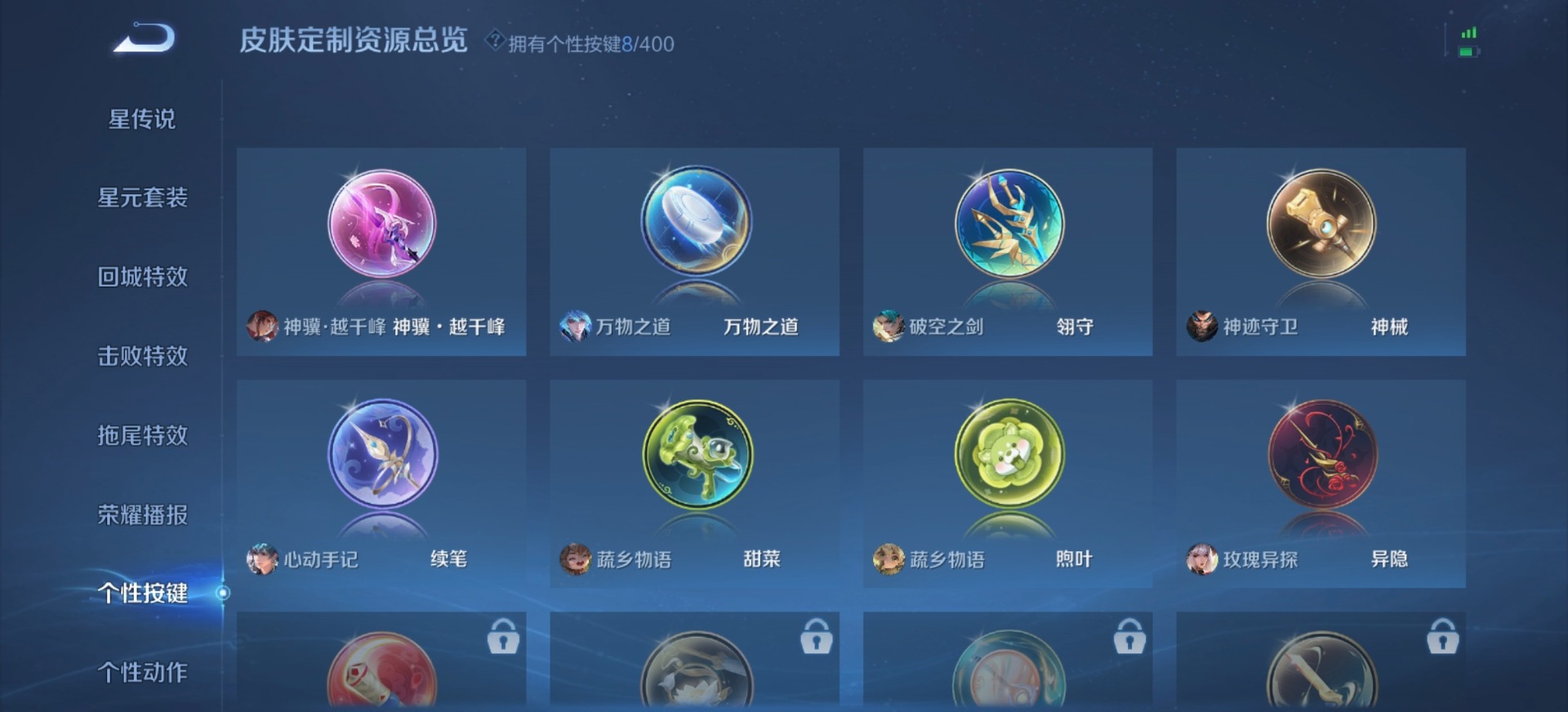 WZQM4271189王者荣耀账号详情图8