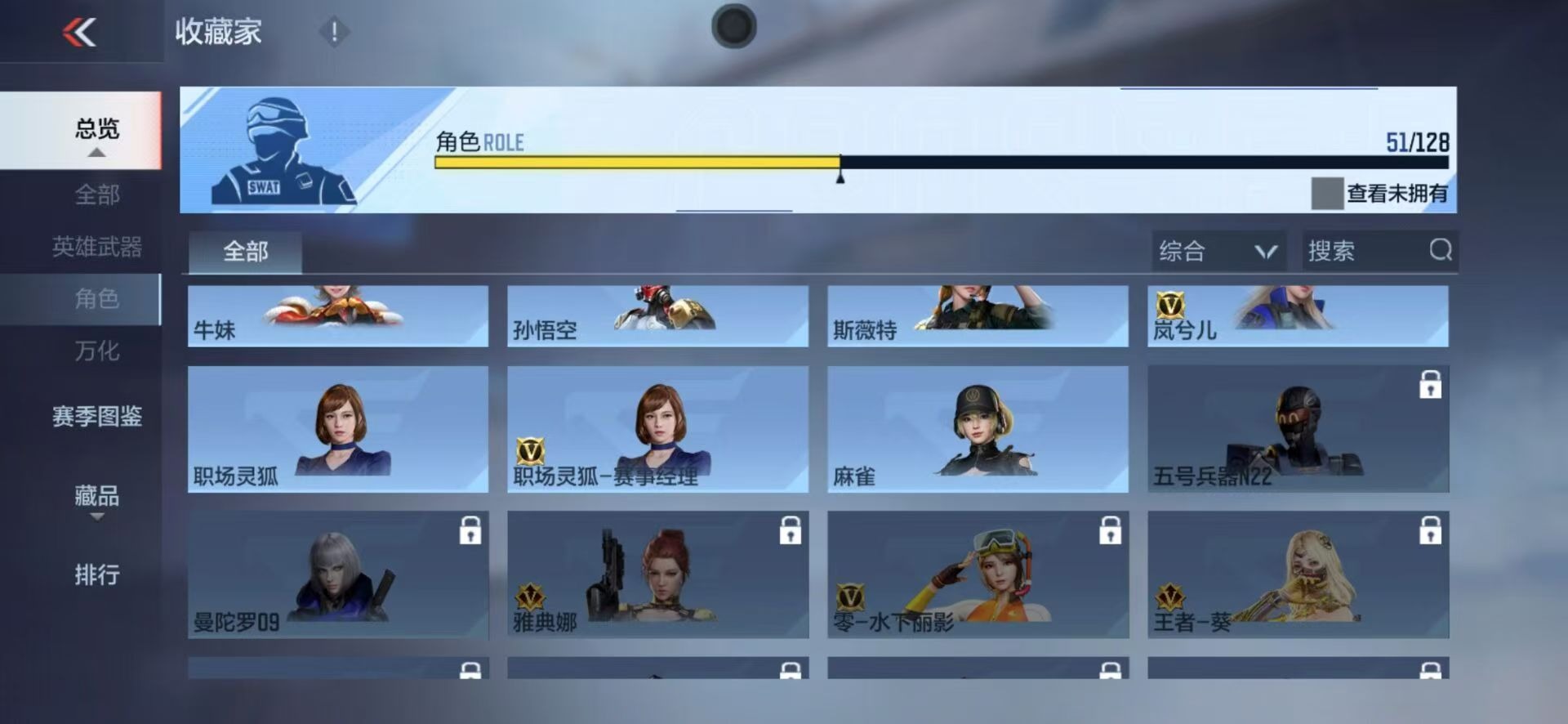 CFMQM428667枪战王者账号详情图11