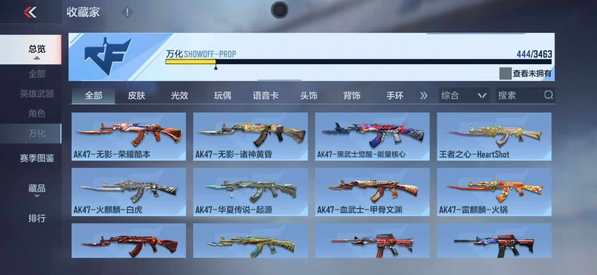 CFMQM428667枪战王者账号详情图21