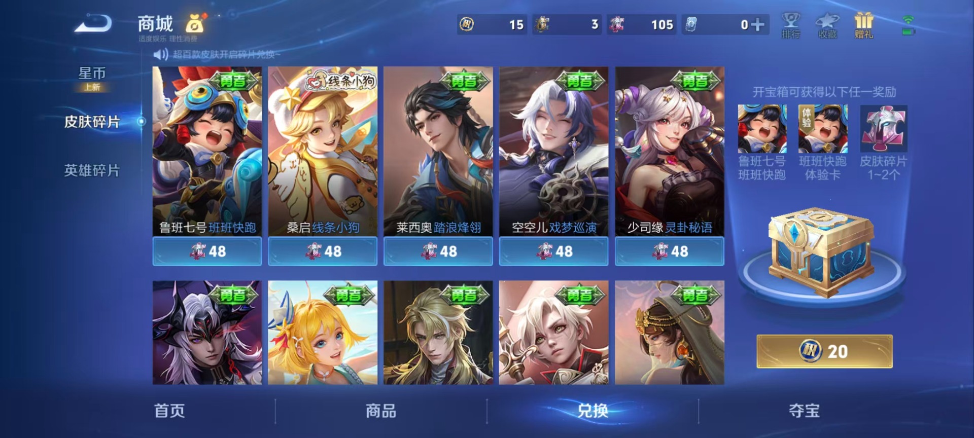 WZLX4247347王者荣耀账号详情图4 WZLX4247347王者荣耀账号详情图4