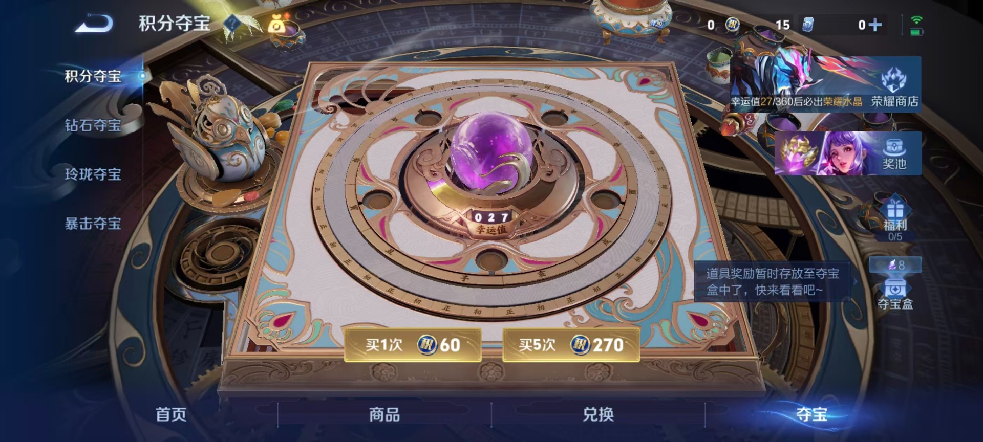 WZLX4247347王者荣耀账号详情图3 WZLX4247347王者荣耀账号详情图3