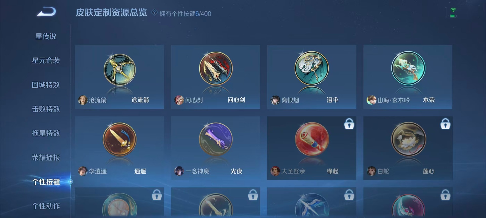 WZLX4247347王者荣耀账号详情图7 WZLX4247347王者荣耀账号详情图7