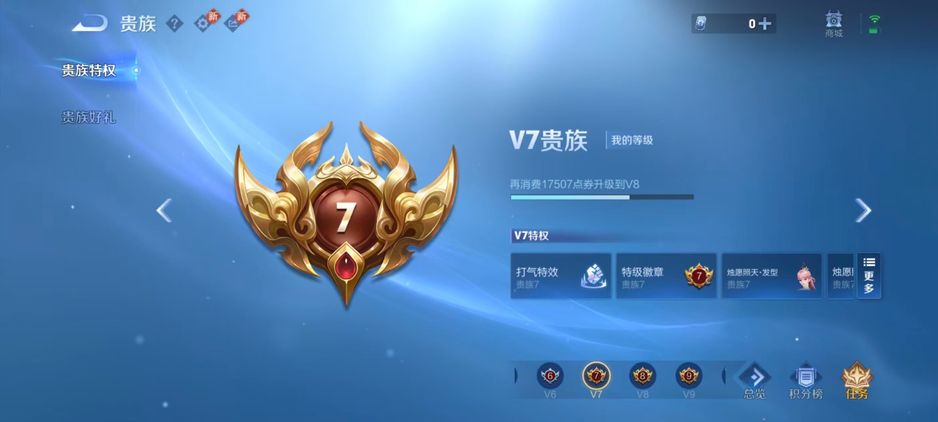 WZLX4247347王者荣耀账号详情图10 WZLX4247347王者荣耀账号详情图10