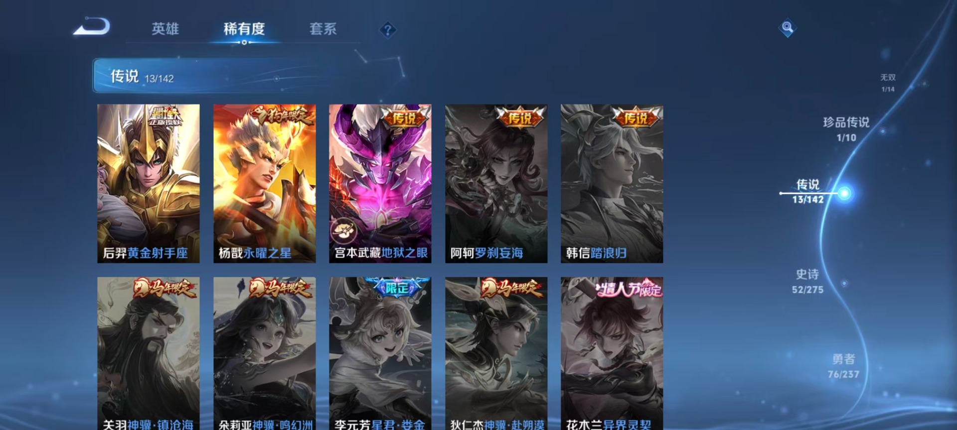 WZLX4247347王者荣耀账号详情图11 WZLX4247347王者荣耀账号详情图11