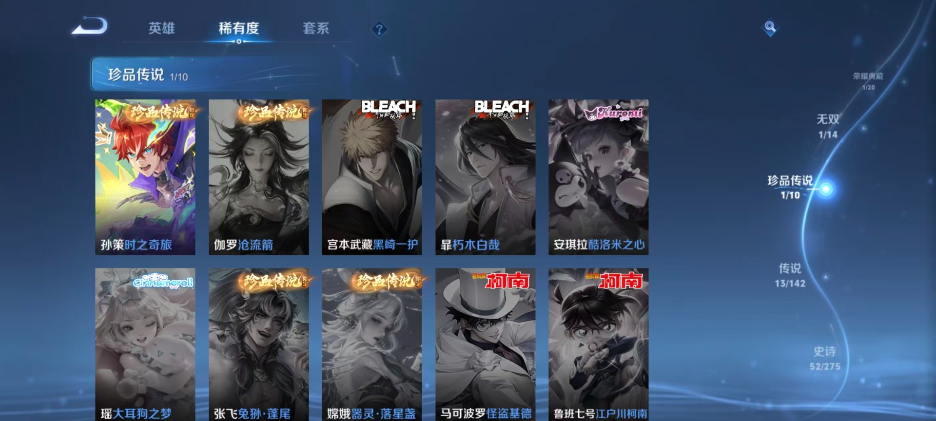 WZLX4247347王者荣耀账号详情图13 WZLX4247347王者荣耀账号详情图13