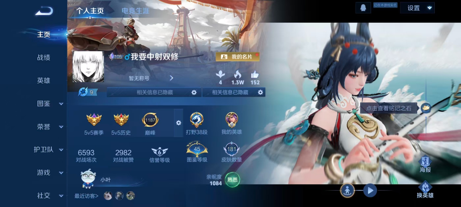 WZLX4247347王者荣耀账号详情图18 WZLX4247347王者荣耀账号详情图18