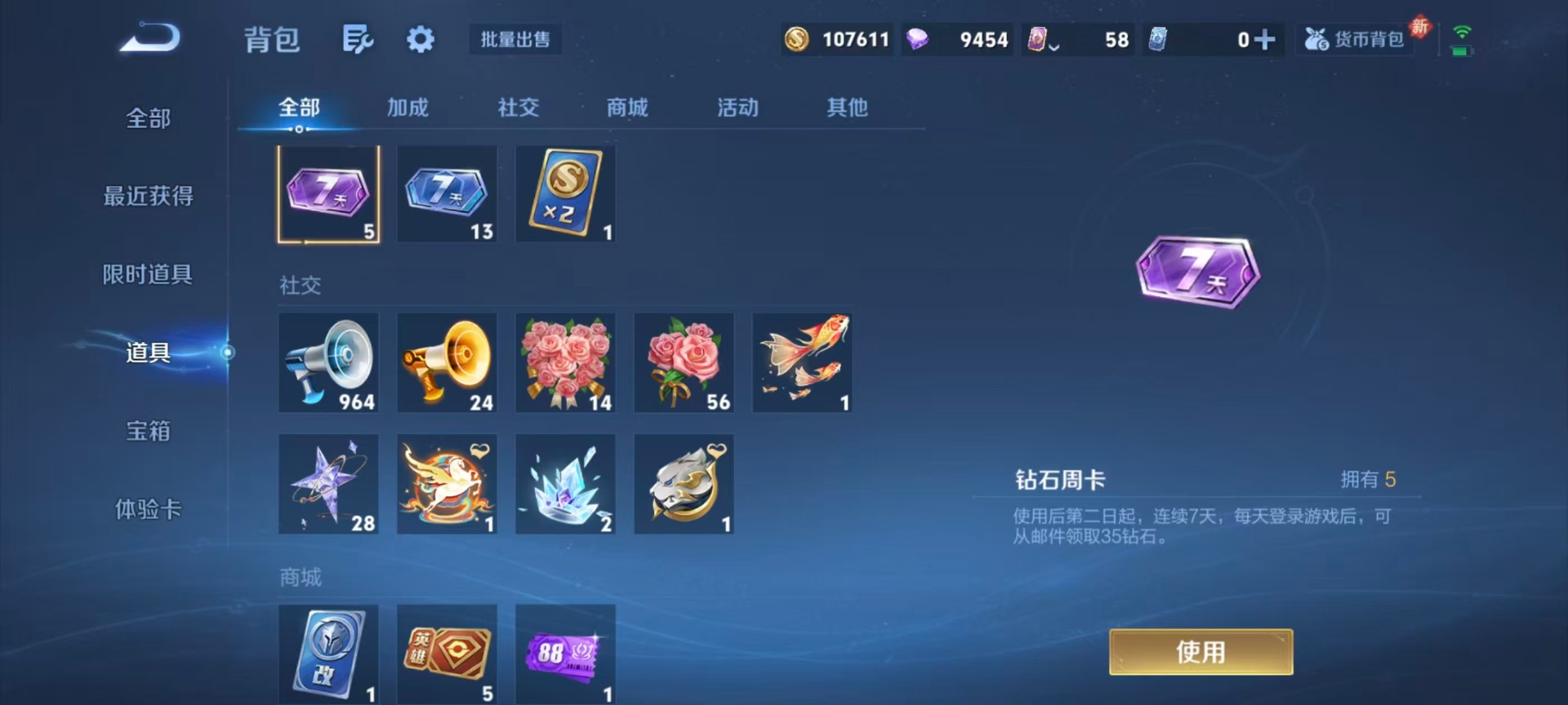 WZQM4271190王者荣耀账号详情图7 WZQM4271190王者荣耀账号详情图7