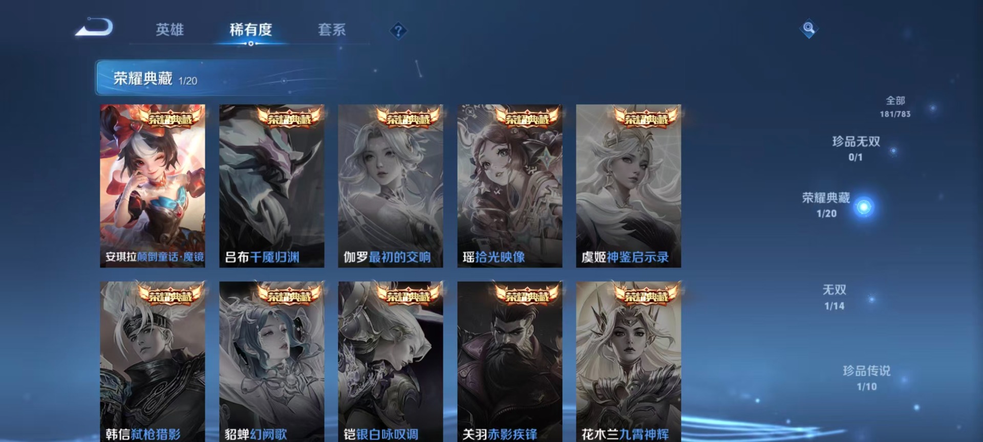 WZQM4271190王者荣耀账号详情图16 WZQM4271190王者荣耀账号详情图16