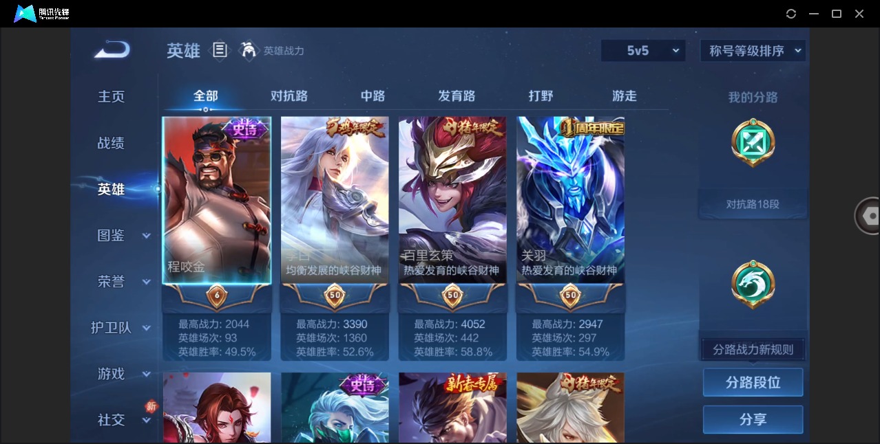 WZLX4247370王者荣耀账号详情图4