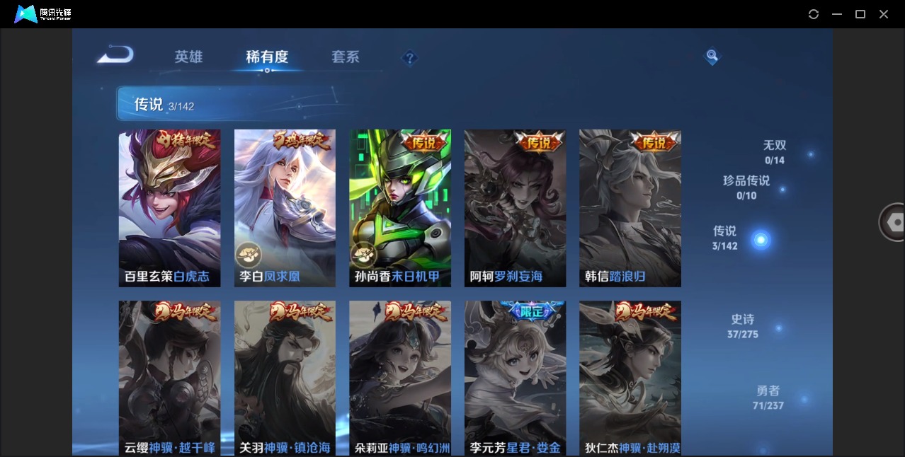 WZLX4247370王者荣耀账号详情图6