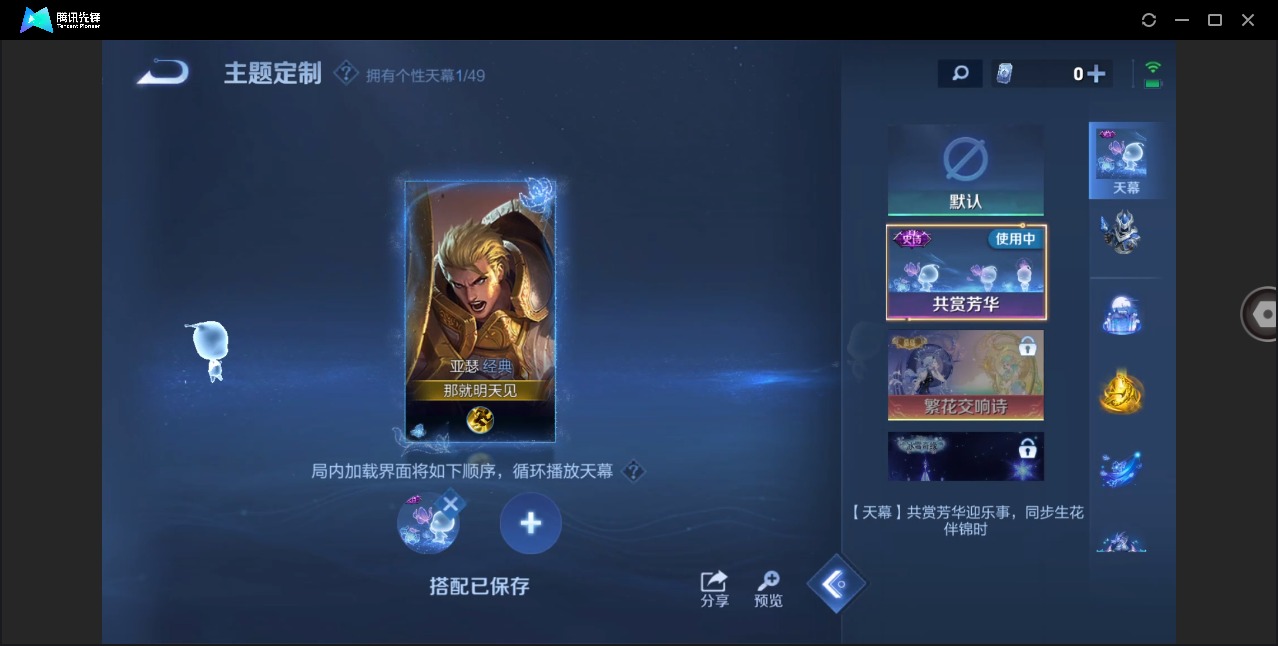 WZLX4247370王者荣耀账号详情图8