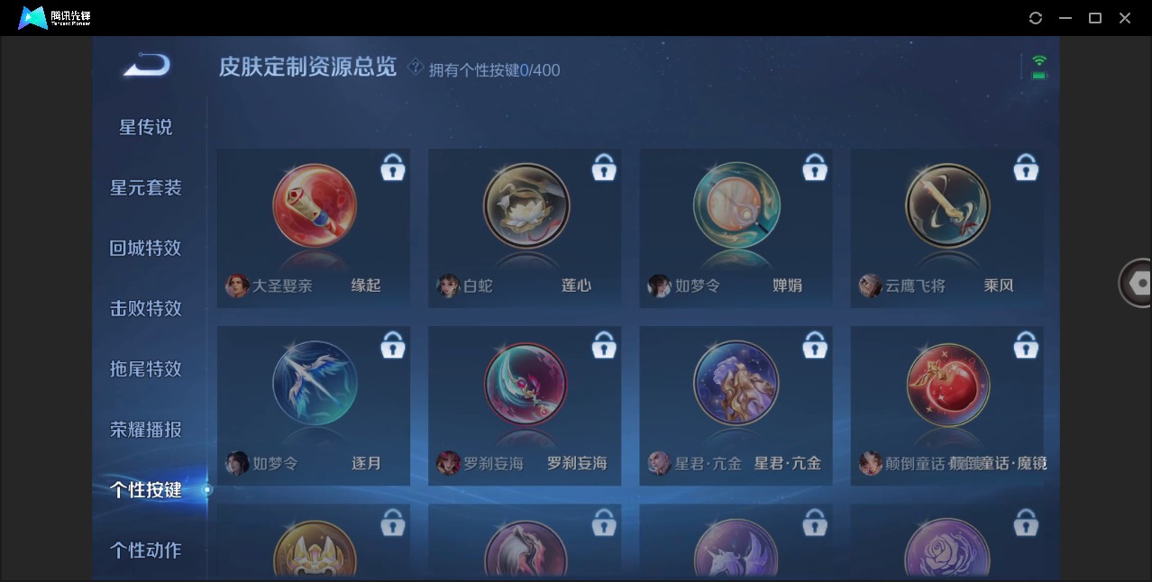 WZLX4247370王者荣耀账号详情图10