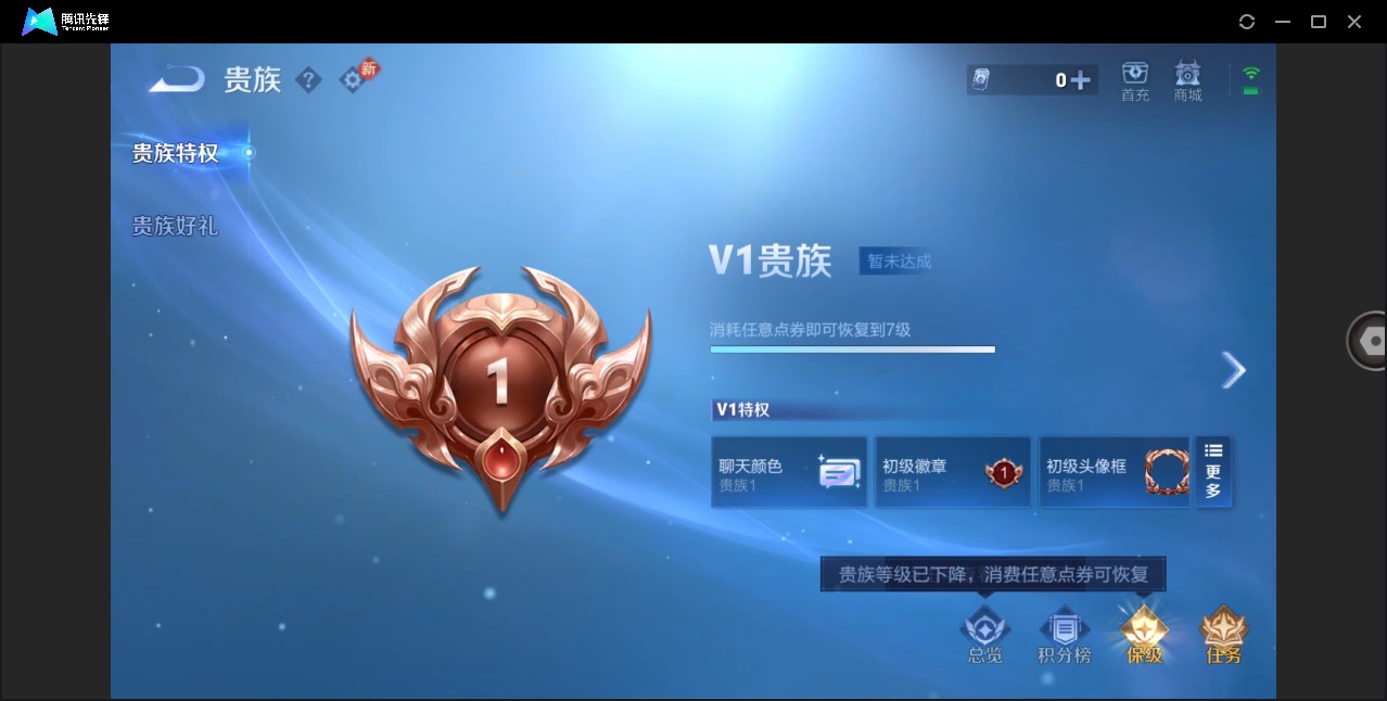 WZLX4247370王者荣耀账号详情图11