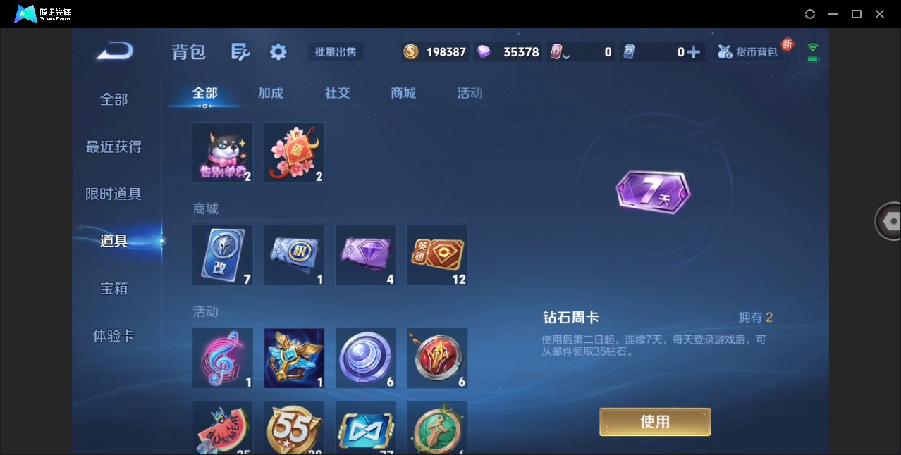 WZLX4247370王者荣耀账号详情图15