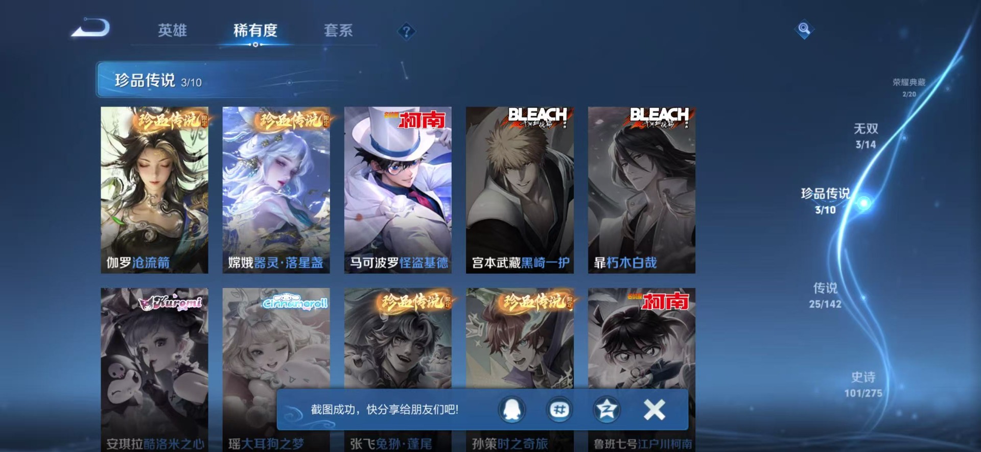 WZQM4247146王者荣耀账号详情图14 WZQM4247146王者荣耀账号详情图14